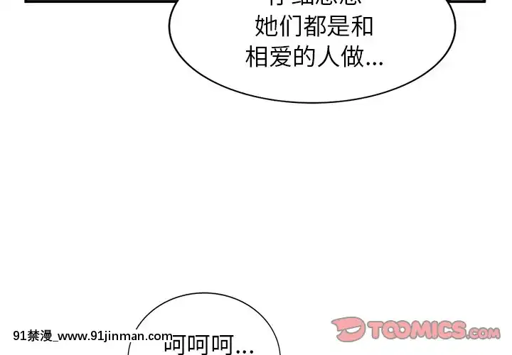 她们的小秘密16 17话【h 漫 線上】