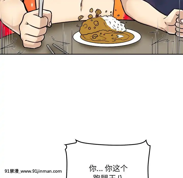 惡霸室友毋通來47-48話[don broco sep 18h]