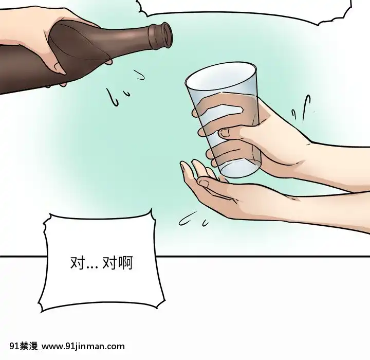 惡霸室友毋通來47-48話[don broco sep 18h]