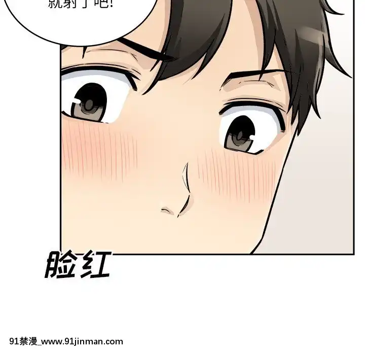 惡霸室友毋通來47-48話[don broco sep 18h]