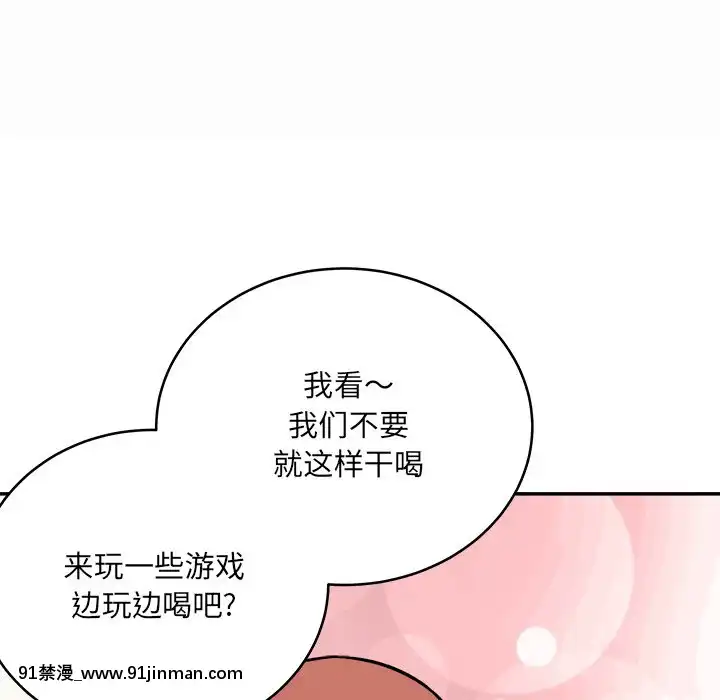 惡霸室友毋通來47-48話[don broco sep 18h]