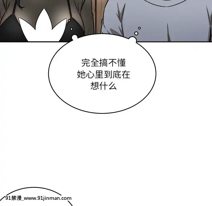 惡霸室友毋通來47-48話[don broco sep 18h]