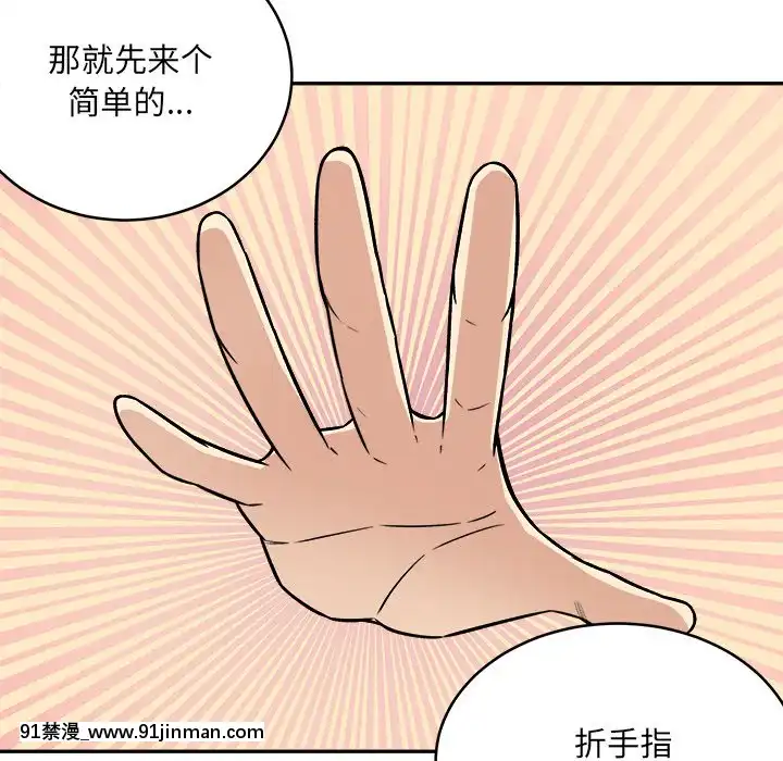 惡霸室友毋通來47-48話[don broco sep 18h]
