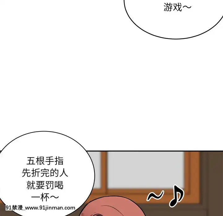 惡霸室友毋通來47-48話[don broco sep 18h]