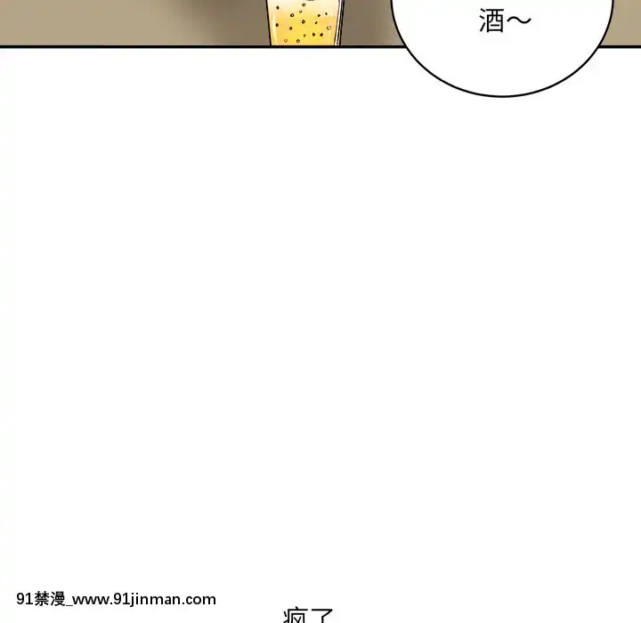 惡霸室友毋通來47-48話[don broco sep 18h]
