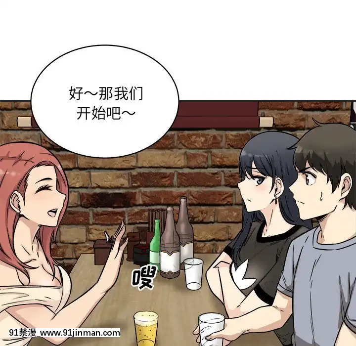 惡霸室友毋通來47-48話[don broco sep 18h]