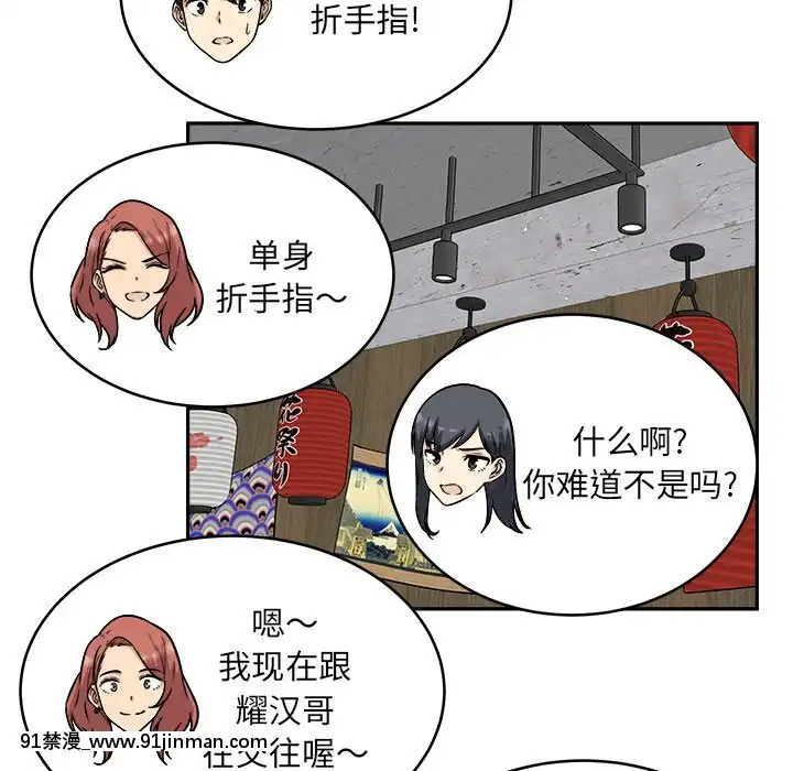 惡霸室友毋通來47-48話[don broco sep 18h]