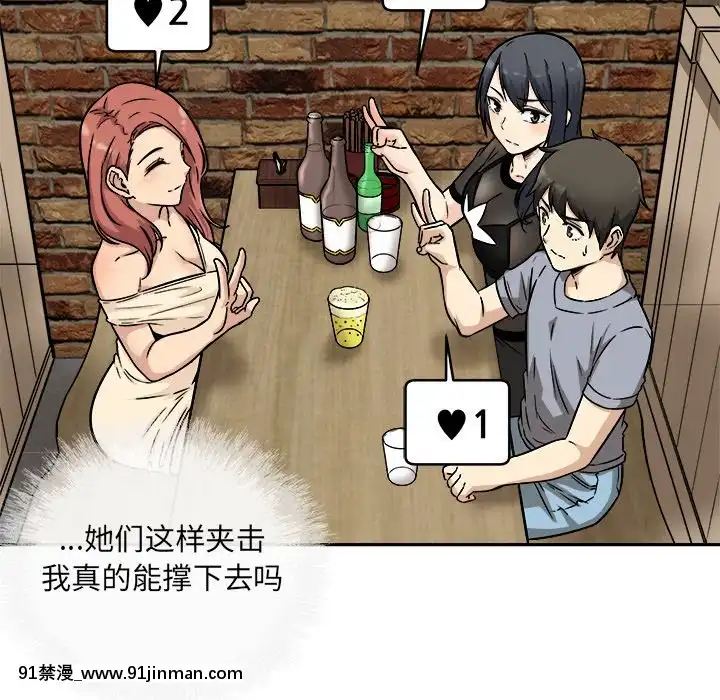 惡霸室友毋通來47-48話[don broco sep 18h]