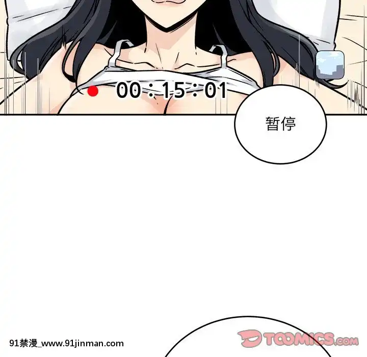 惡霸室友毋通來47-48話[don broco sep 18h]