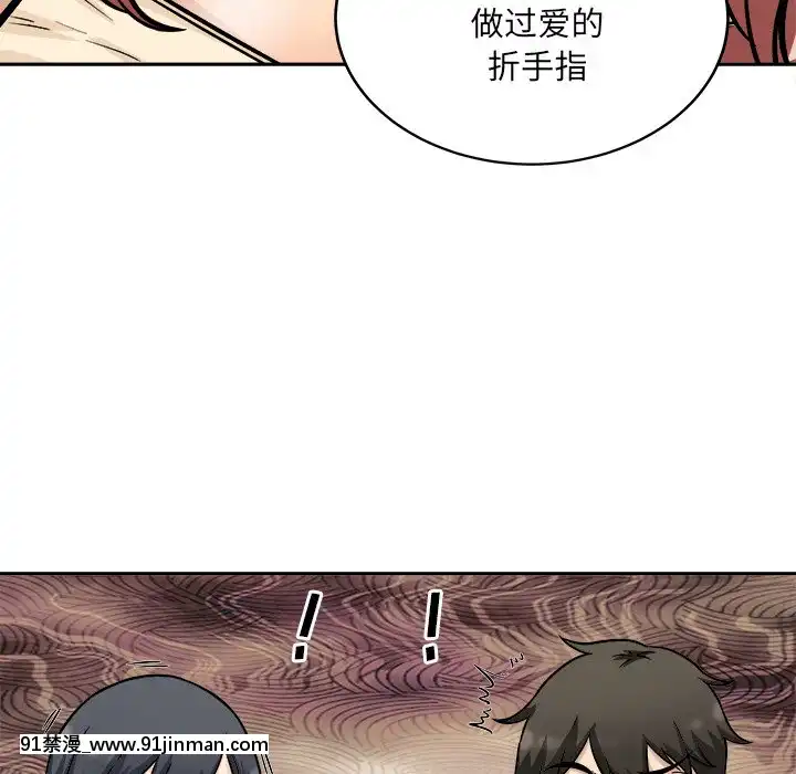 惡霸室友毋通來47-48話[don broco sep 18h]