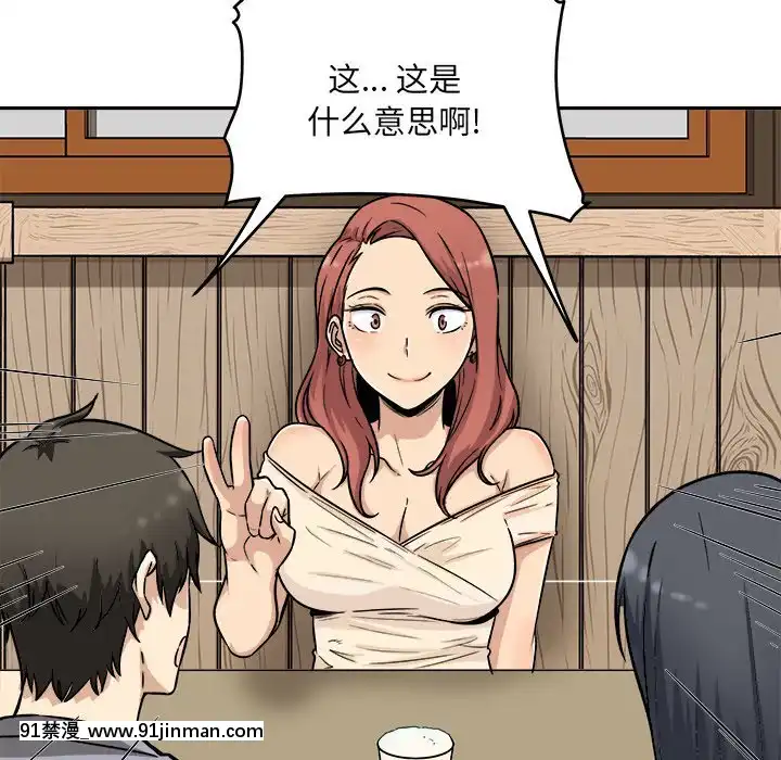 惡霸室友毋通來47-48話[don broco sep 18h]