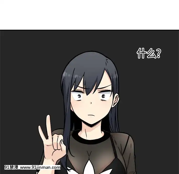 惡霸室友毋通來47-48話[don broco sep 18h]