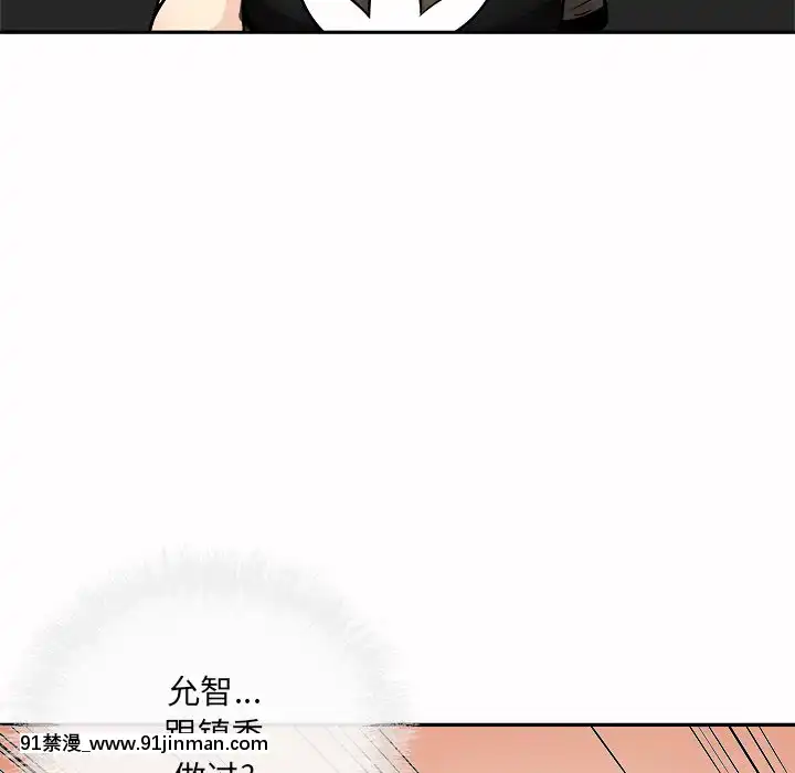 惡霸室友毋通來47-48話[don broco sep 18h]