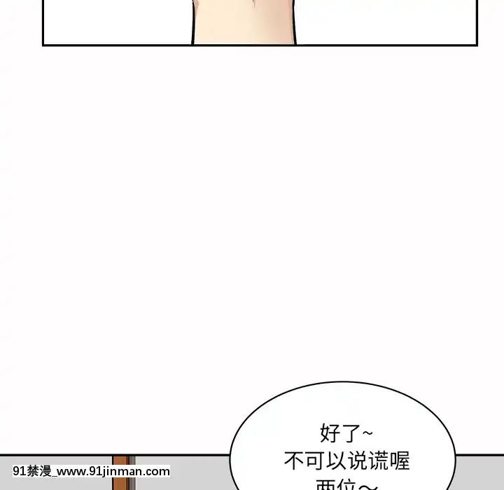 惡霸室友毋通來47-48話[don broco sep 18h]