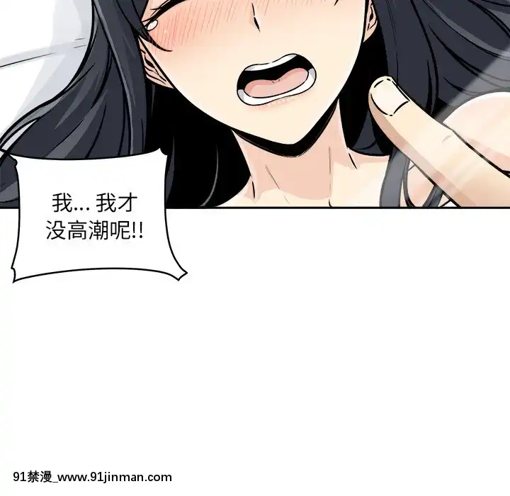 惡霸室友毋通來47-48話[don broco sep 18h]