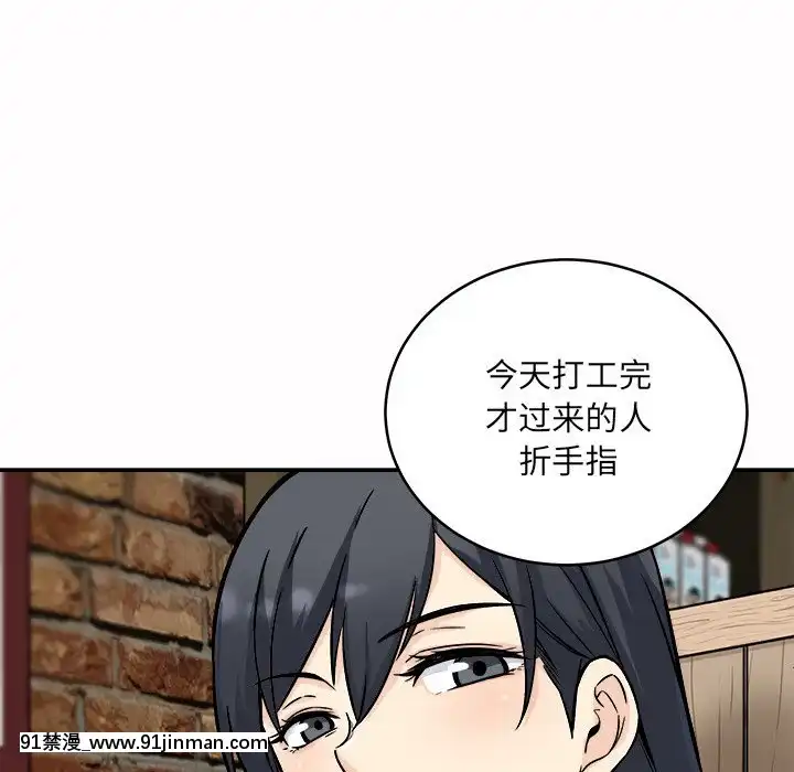 惡霸室友毋通來47-48話[don broco sep 18h]
