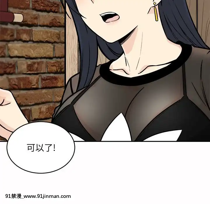 惡霸室友毋通來47-48話[don broco sep 18h]