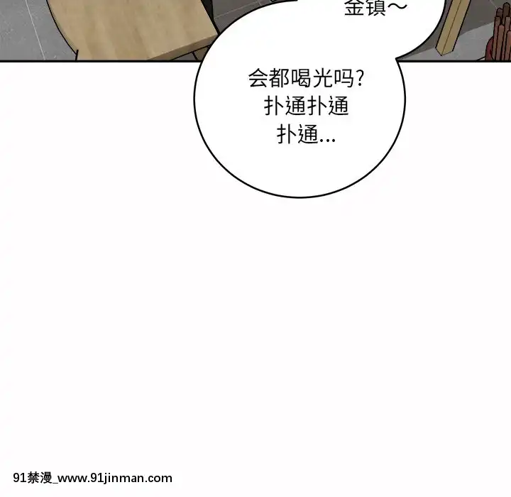 惡霸室友毋通來47-48話[don broco sep 18h]
