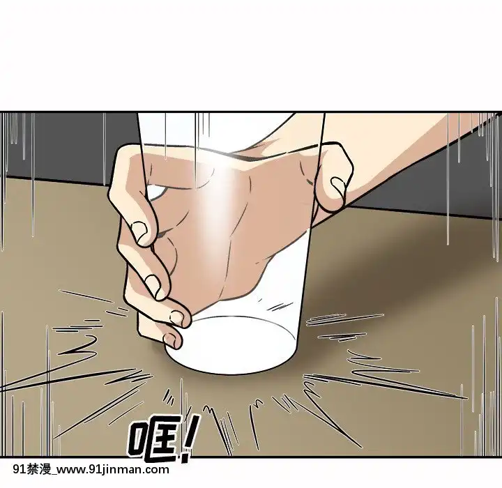 惡霸室友毋通來47-48話[don broco sep 18h]