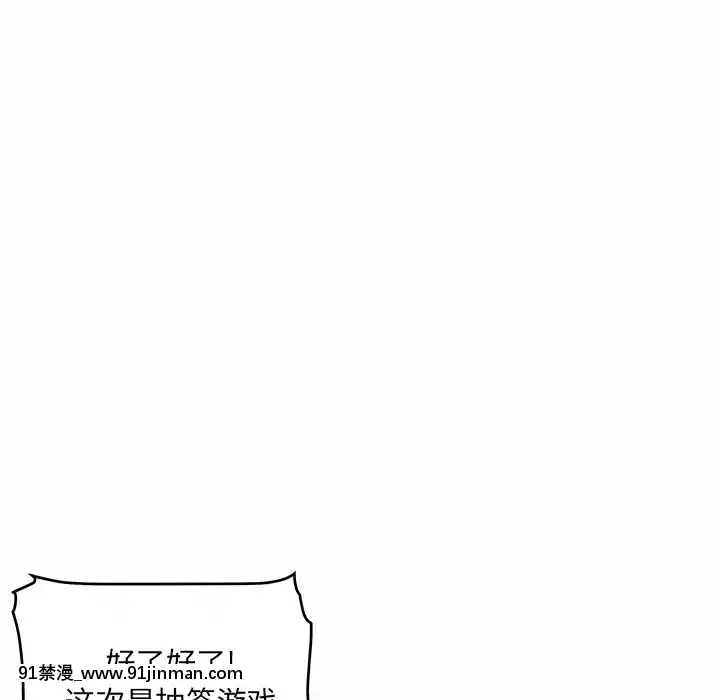 惡霸室友毋通來47-48話[don broco sep 18h]
