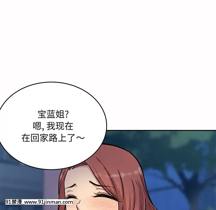 惡霸室友毋通來47-48話[don broco sep 18h]