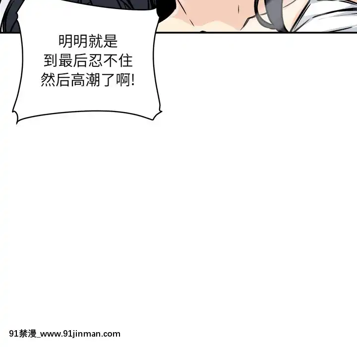 惡霸室友毋通來47-48話[don broco sep 18h]
