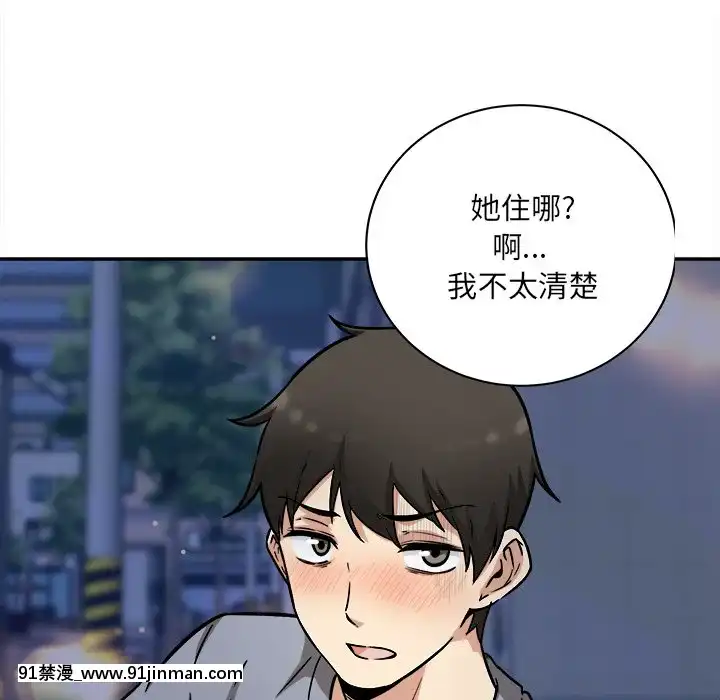 惡霸室友毋通來47-48話[don broco sep 18h]