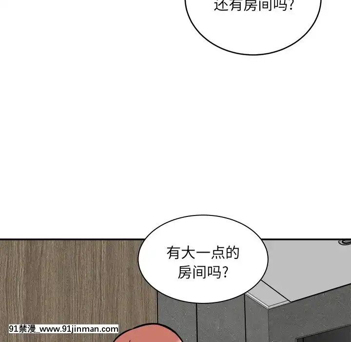 惡霸室友毋通來47-48話[don broco sep 18h]