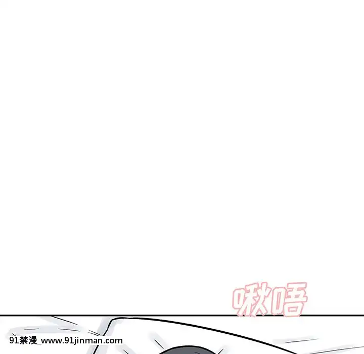 惡霸室友毋通來47-48話[don broco sep 18h]