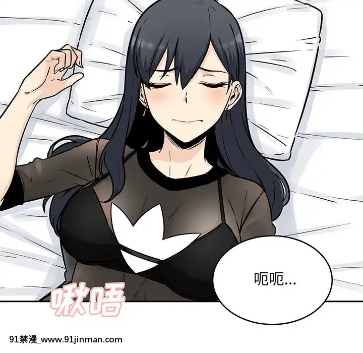 惡霸室友毋通來47-48話[don broco sep 18h]