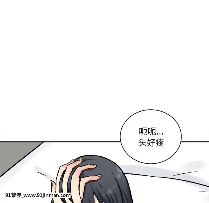 惡霸室友毋通來47-48話[don broco sep 18h]