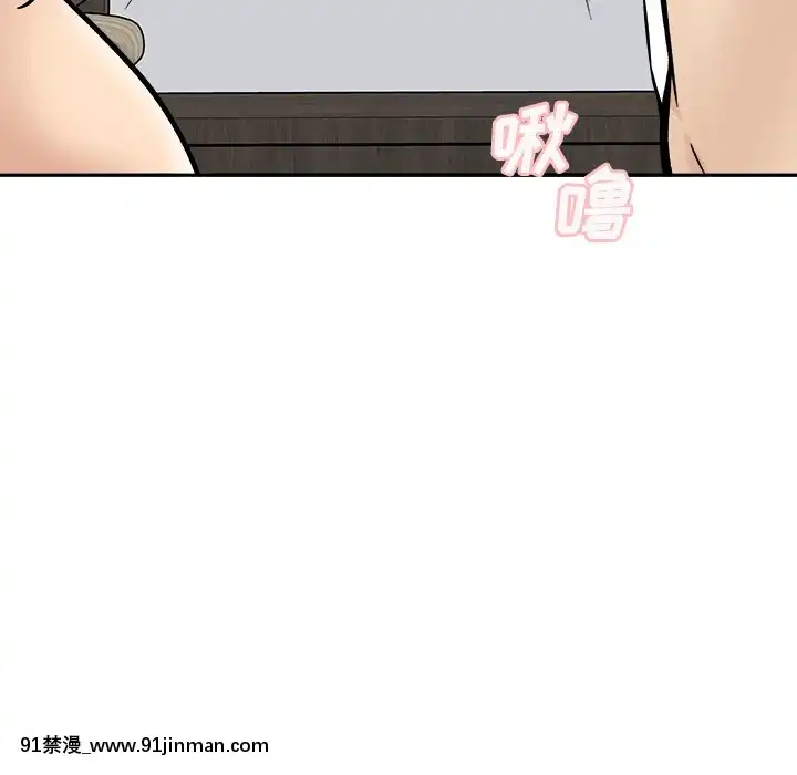 惡霸室友毋通來47-48話[don broco sep 18h]