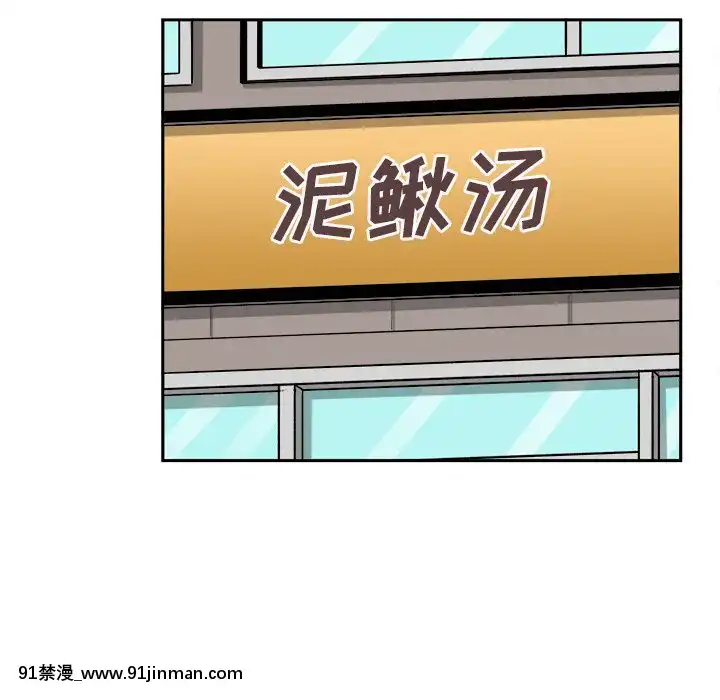 惡霸室友毋通來47-48話[don broco sep 18h]