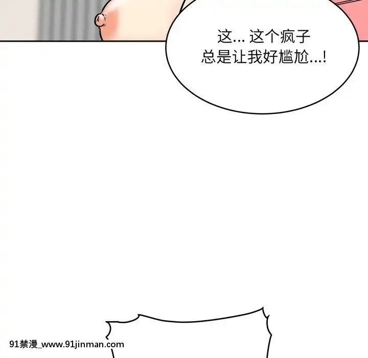 惡霸室友毋通來47-48話[don broco sep 18h]