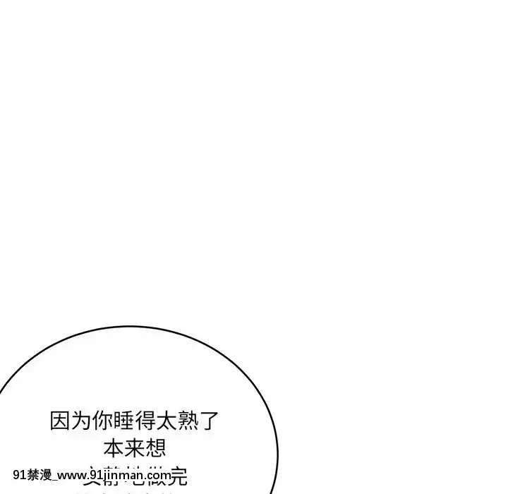 惡霸室友毋通來47-48話[don broco sep 18h]