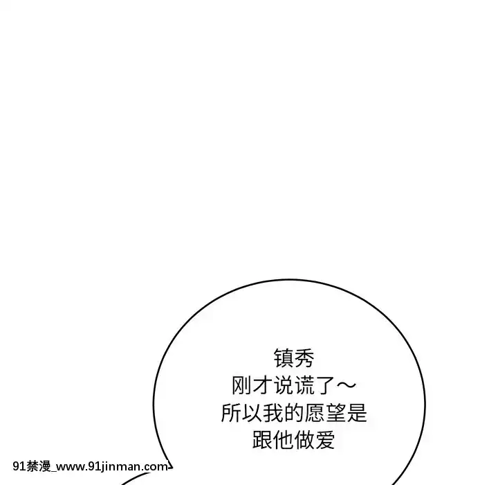 惡霸室友毋通來47-48話[don broco sep 18h]