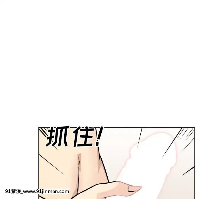 惡霸室友毋通來47-48話[don broco sep 18h]