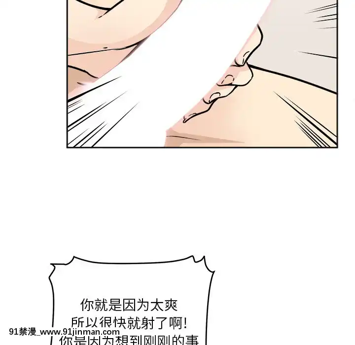 惡霸室友毋通來47-48話[don broco sep 18h]