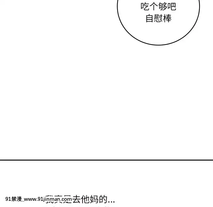 惡霸室友毋通來47-48話[don broco sep 18h]