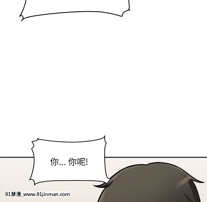 惡霸室友毋通來47-48話[don broco sep 18h]