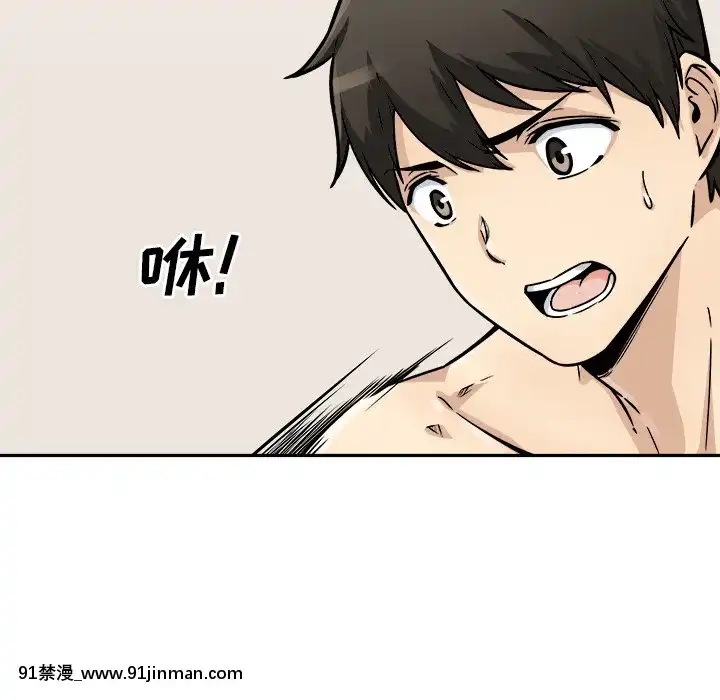 惡霸室友毋通來47-48話[don broco sep 18h]
