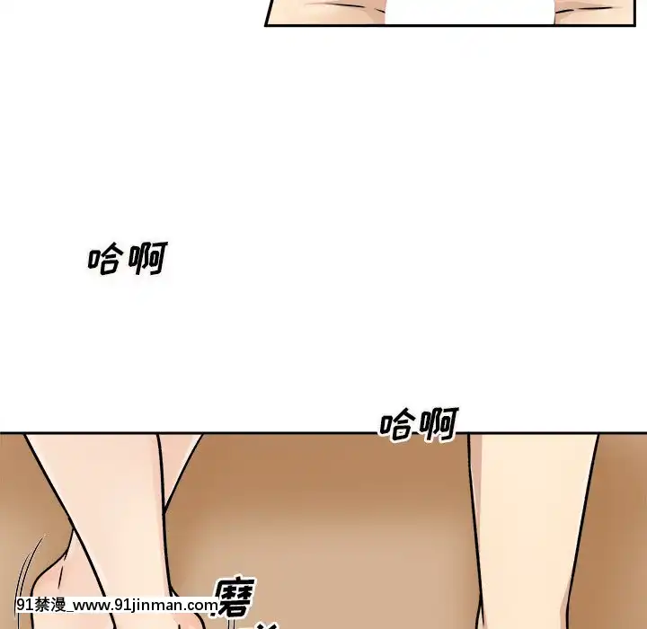 惡霸室友毋通來47-48話[don broco sep 18h]