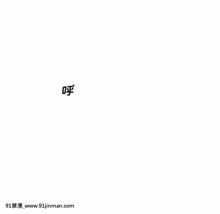 惡霸室友毋通來47-48話[don broco sep 18h]