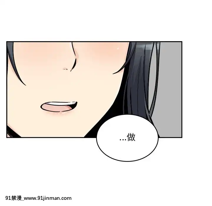 惡霸室友毋通來47-48話[don broco sep 18h]