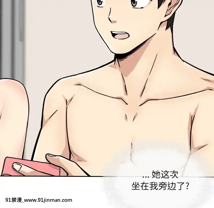 惡霸室友毋通來47-48話[don broco sep 18h]