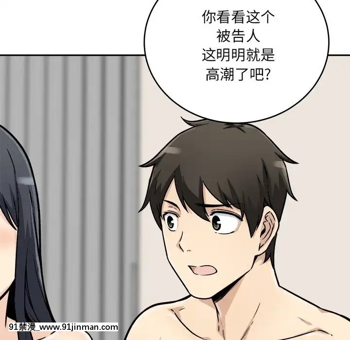 惡霸室友毋通來47-48話[don broco sep 18h]