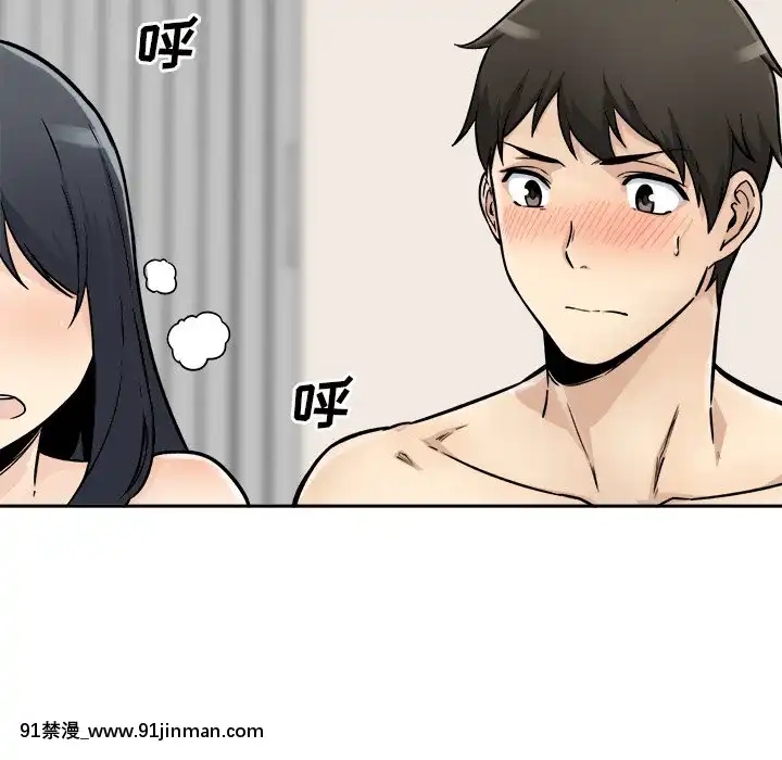 惡霸室友毋通來47-48話[don broco sep 18h]