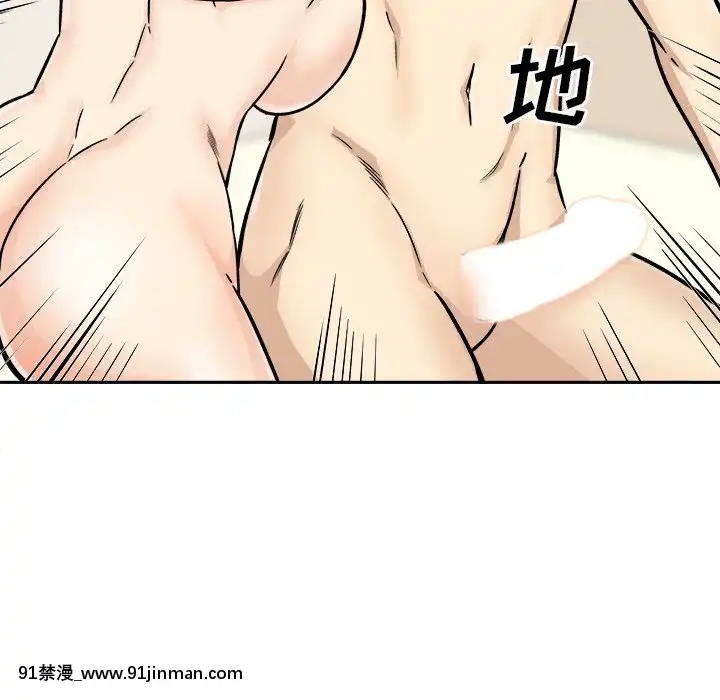 惡霸室友毋通來47-48話[don broco sep 18h]