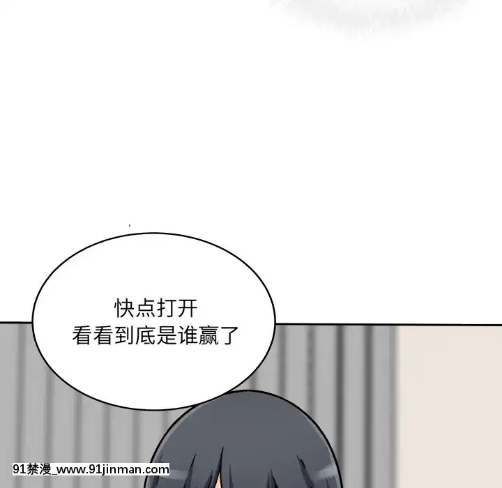 惡霸室友毋通來47-48話[don broco sep 18h]