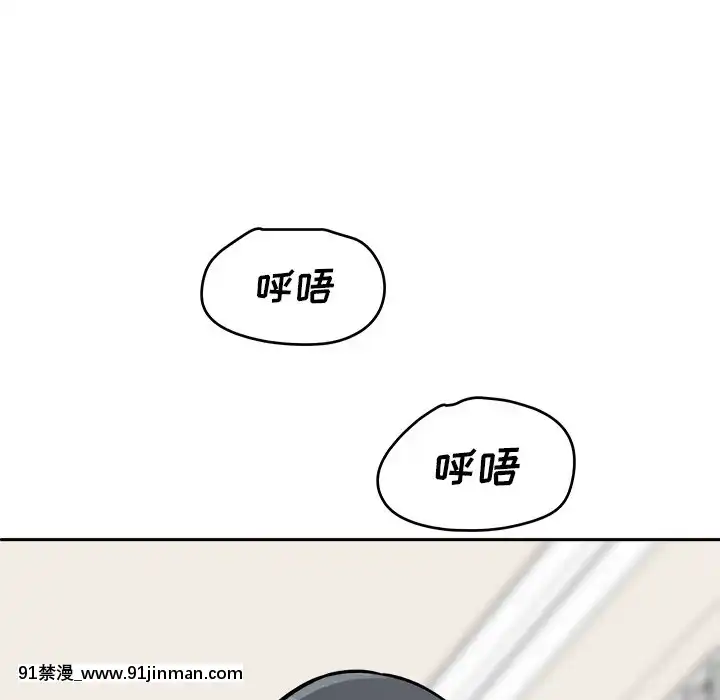 惡霸室友毋通來47-48話[don broco sep 18h]